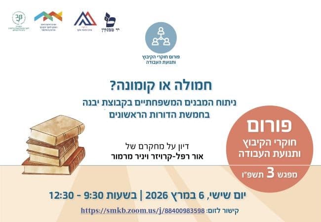 אירועים קרובים ביד טבנקין