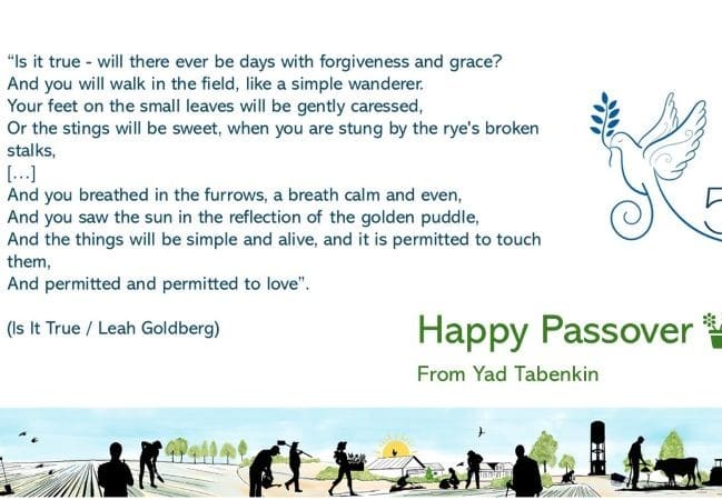 פסח שמח תשפו 2026 - אנגלית - לאתר