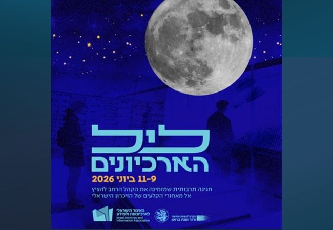 אירועים קרובים ביד טבנקין