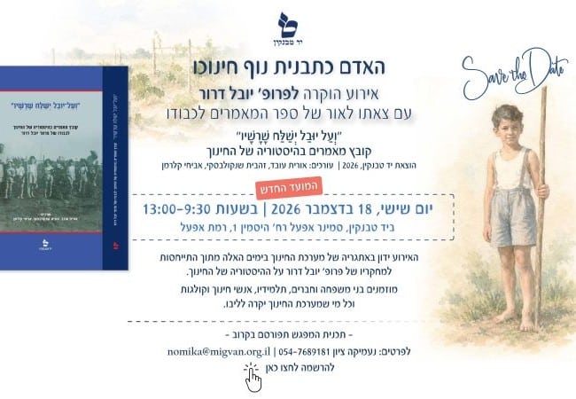אירועים קרובים ביד טבנקין