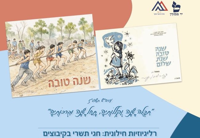אירועים קרובים ביד טבנקין
